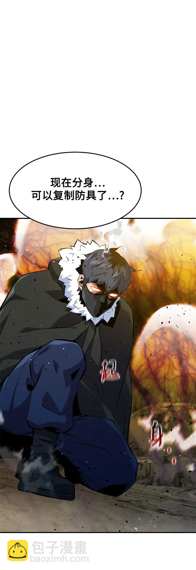 用分身自動狩獵 - [第150話] 分身強化(2/2) - 6