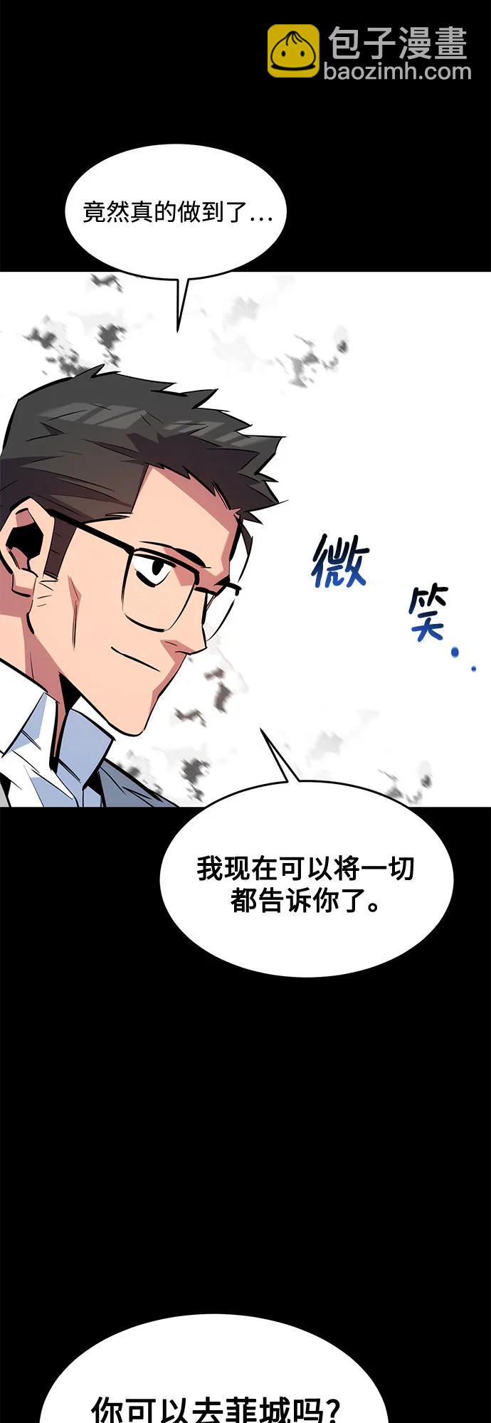 用分身自動狩獵 - [第150話] 分身強化(2/2) - 5