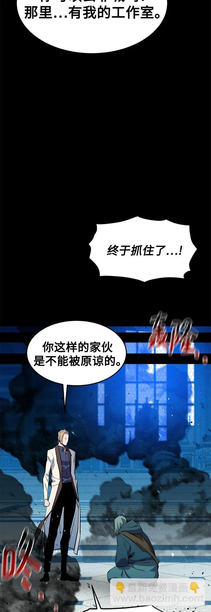 用分身自動狩獵 - [第150話] 分身強化(2/2) - 6