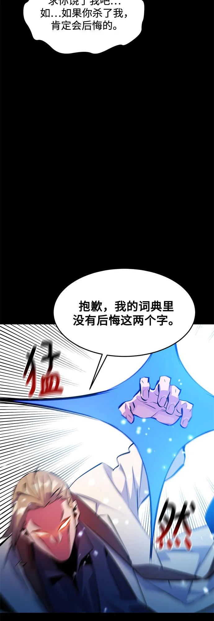 用分身自動狩獵 - [第150話] 分身強化(2/2) - 2