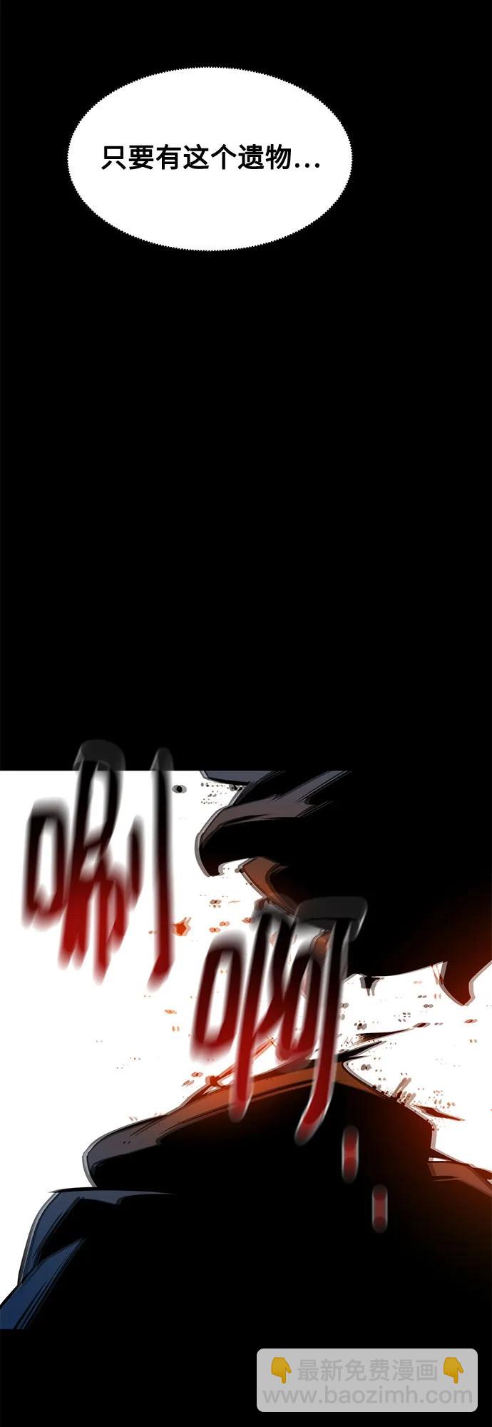 用分身自動狩獵 - [第150話] 分身強化(2/2) - 3