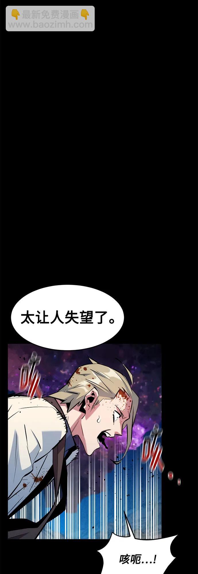 用分身自動狩獵 - [第150話] 分身強化(2/2) - 4