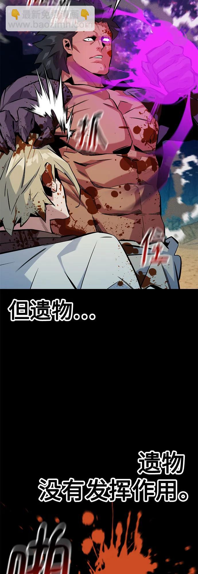 用分身自動狩獵 - [第150話] 分身強化(2/2) - 3