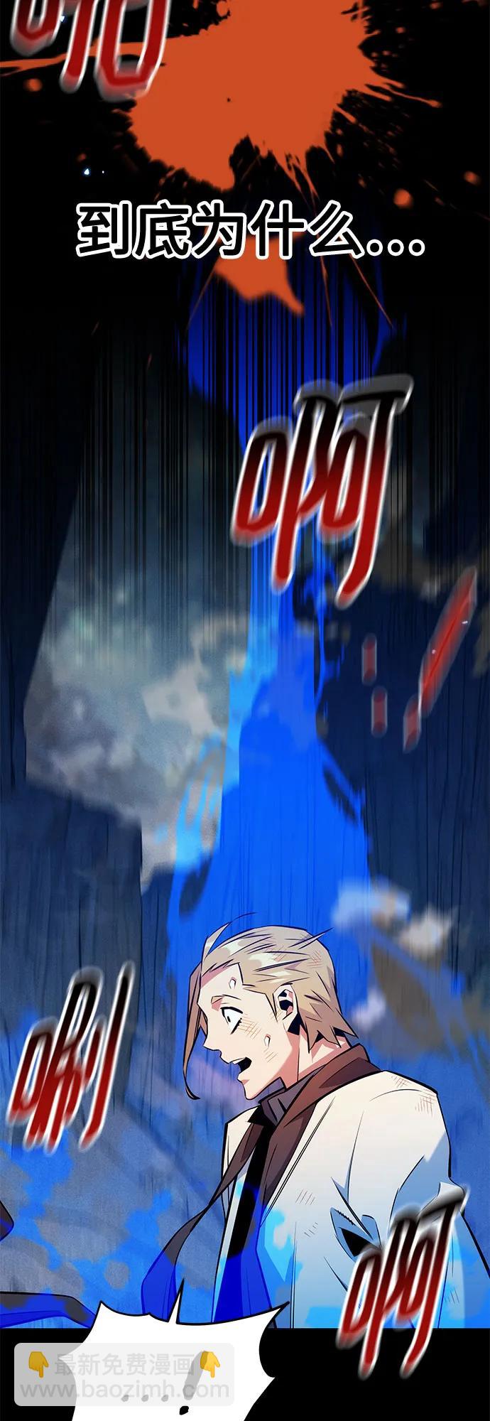 用分身自動狩獵 - [第150話] 分身強化(2/2) - 4