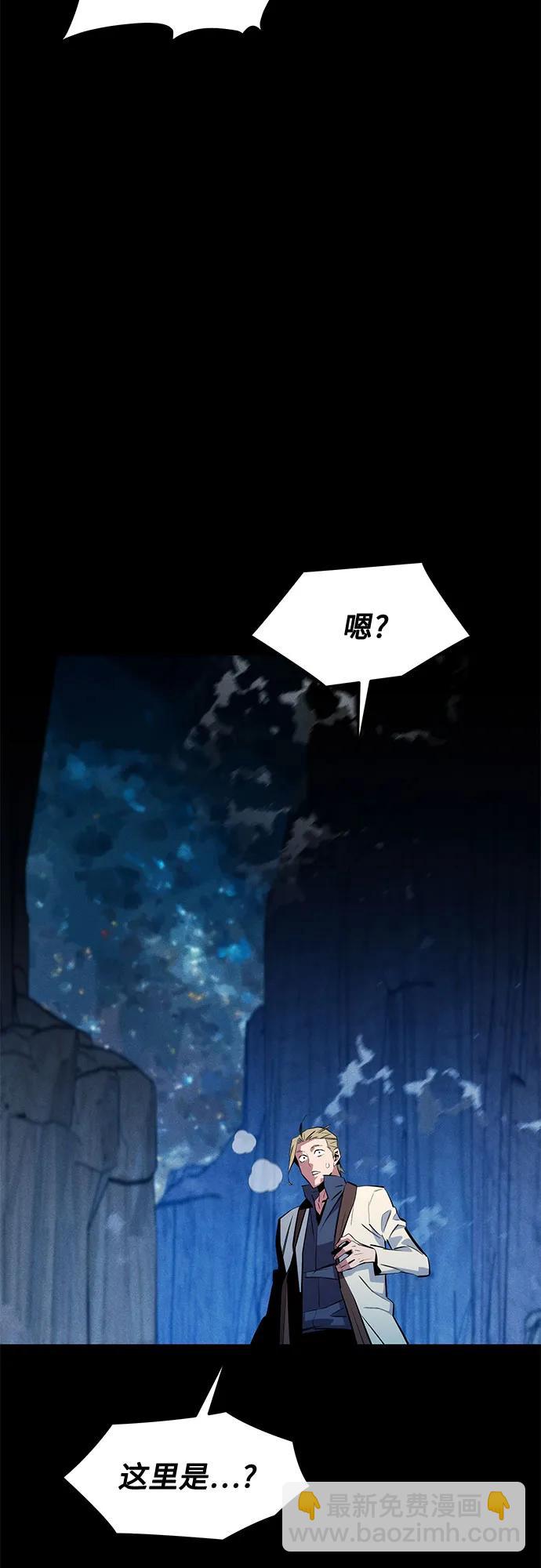 用分身自動狩獵 - [第150話] 分身強化(2/2) - 5