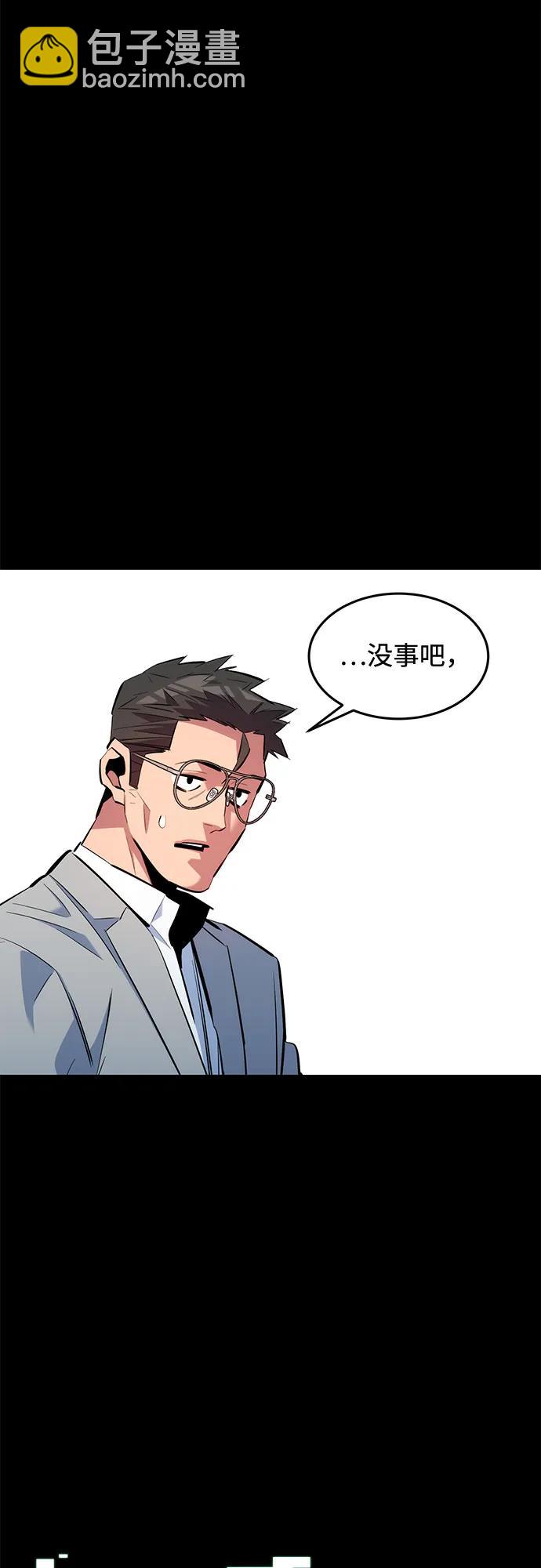 用分身自動狩獵 - [第150話] 分身強化(2/2) - 6