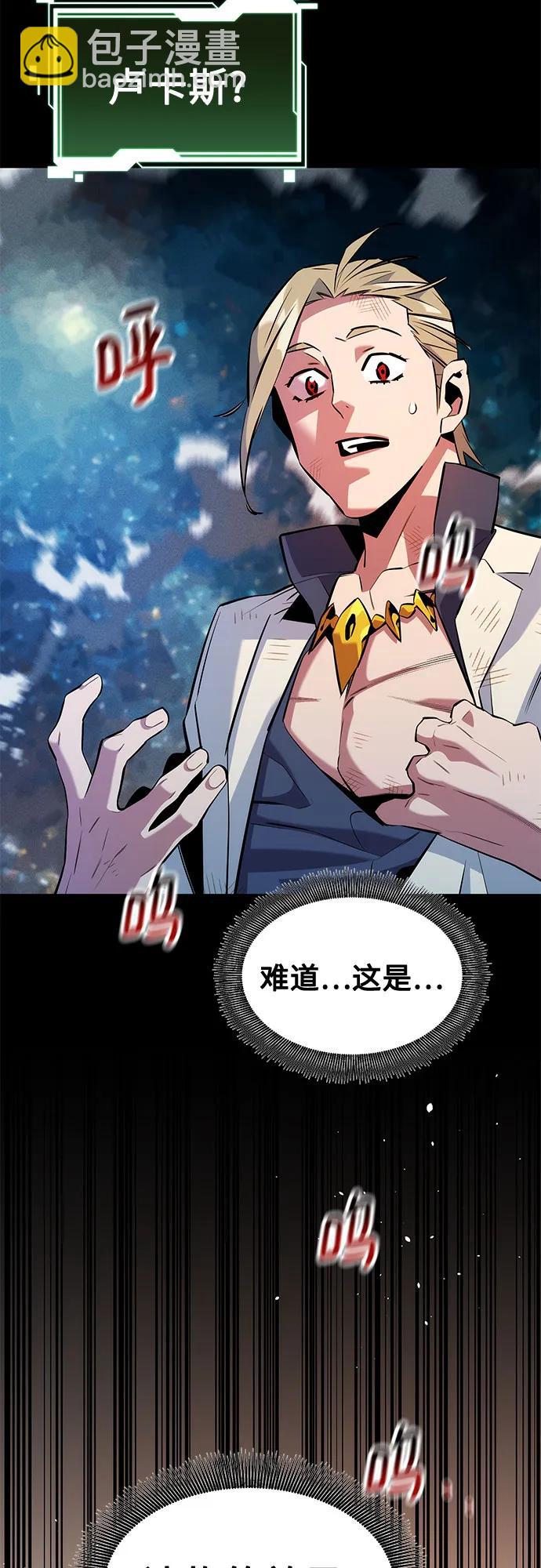 用分身自動狩獵 - [第150話] 分身強化(2/2) - 1