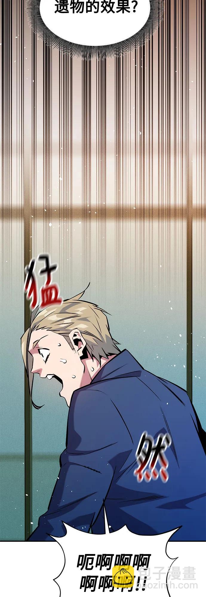 用分身自動狩獵 - [第150話] 分身強化(2/2) - 2