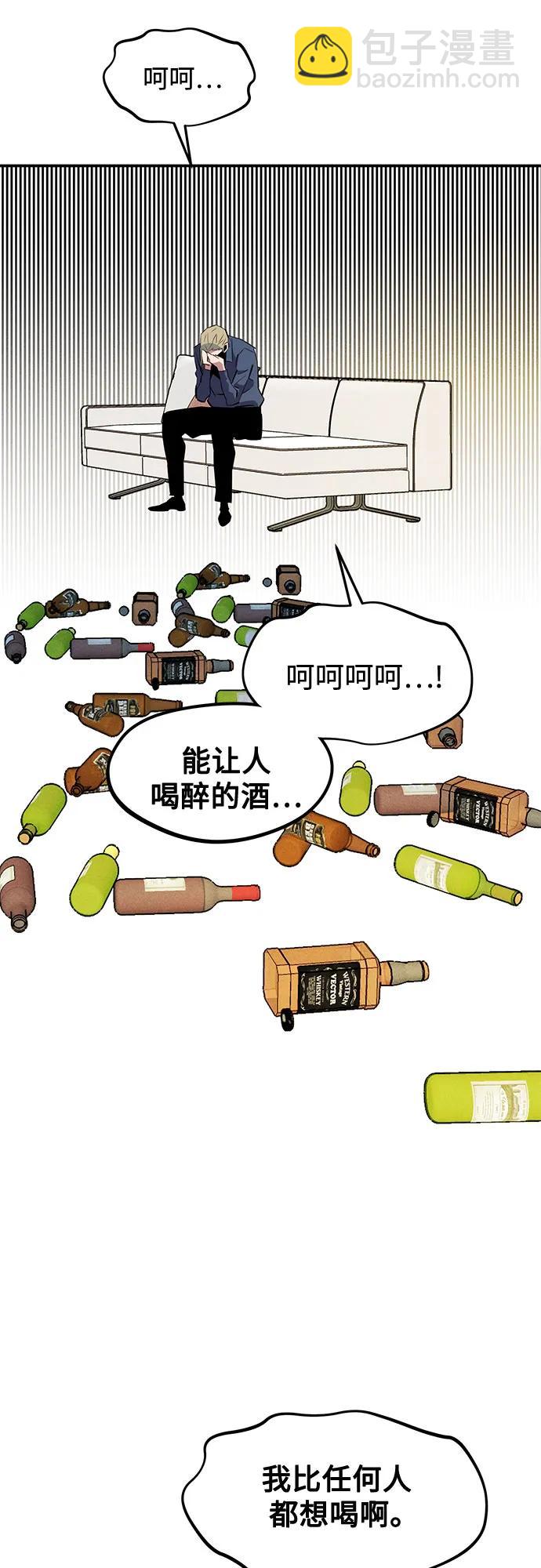 用分身自動狩獵 - [第150話] 分身強化(2/2) - 4