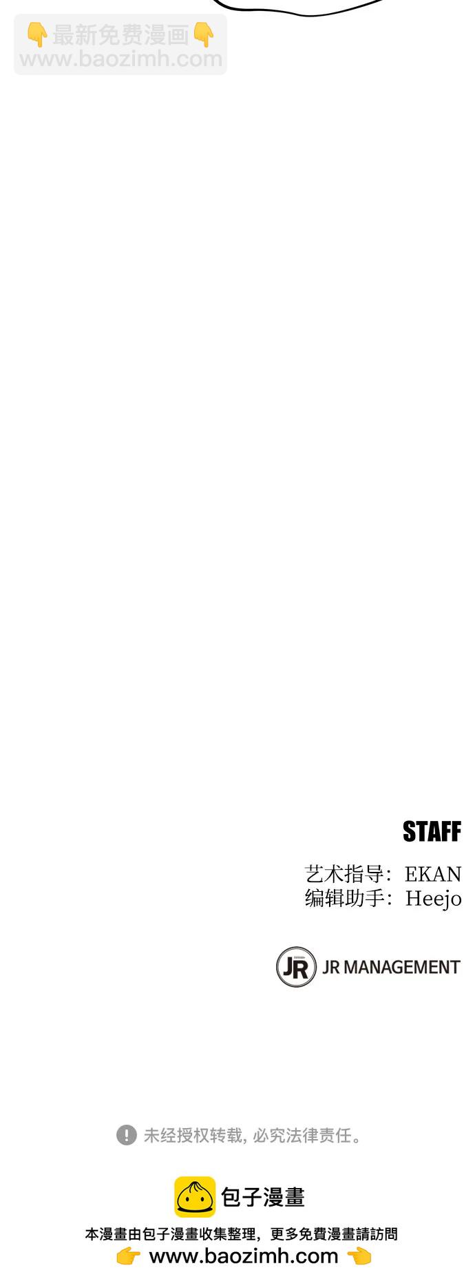 用分身自動狩獵 - [第150話] 分身強化(2/2) - 5