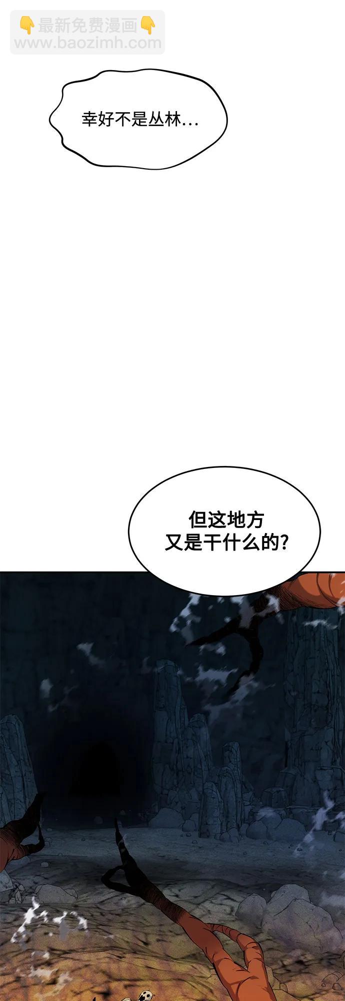 用分身自動狩獵 - [第150話] 分身強化(1/2) - 8