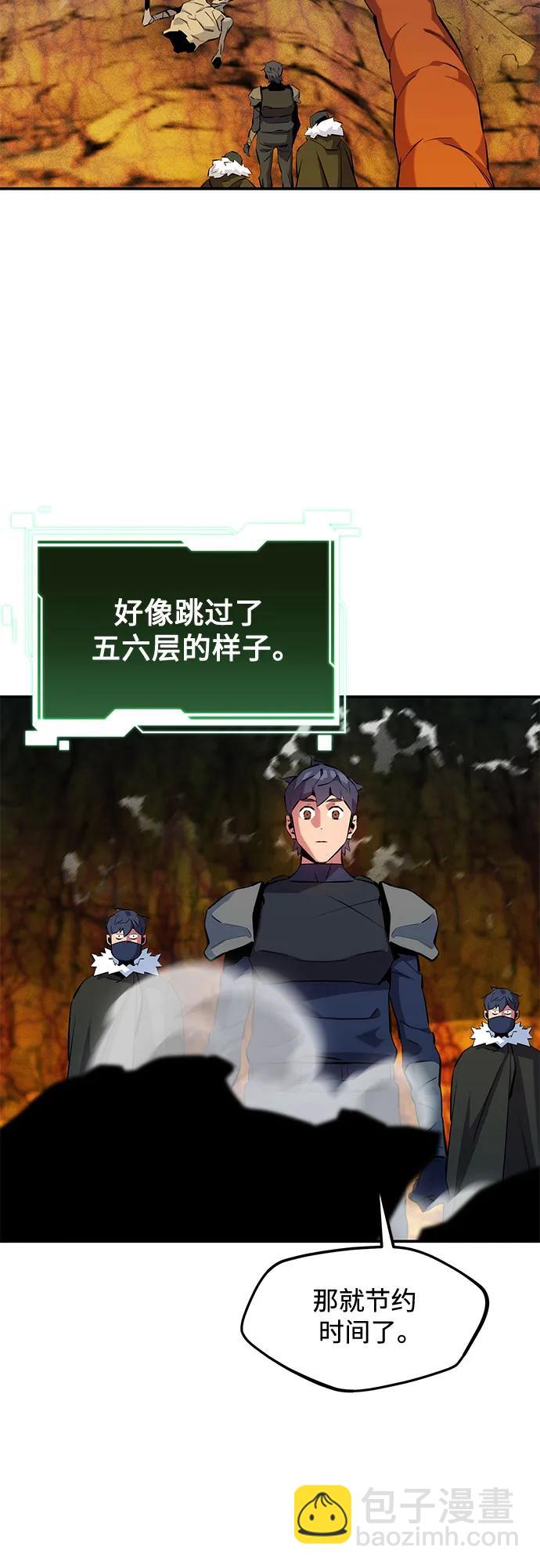 用分身自動狩獵 - [第150話] 分身強化(1/2) - 1