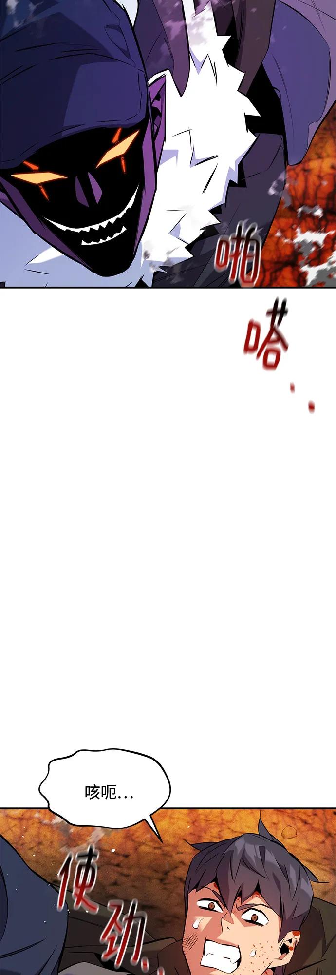 用分身自動狩獵 - [第152話] 訪客(1/2) - 2