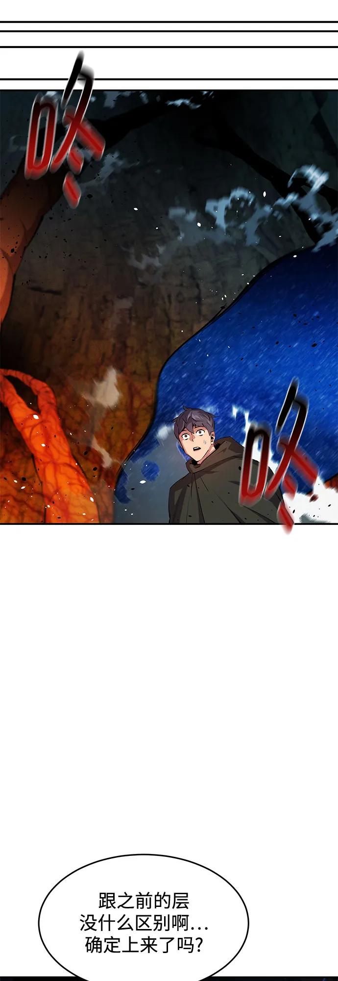 用分身自動狩獵 - [第152話] 訪客(1/2) - 7