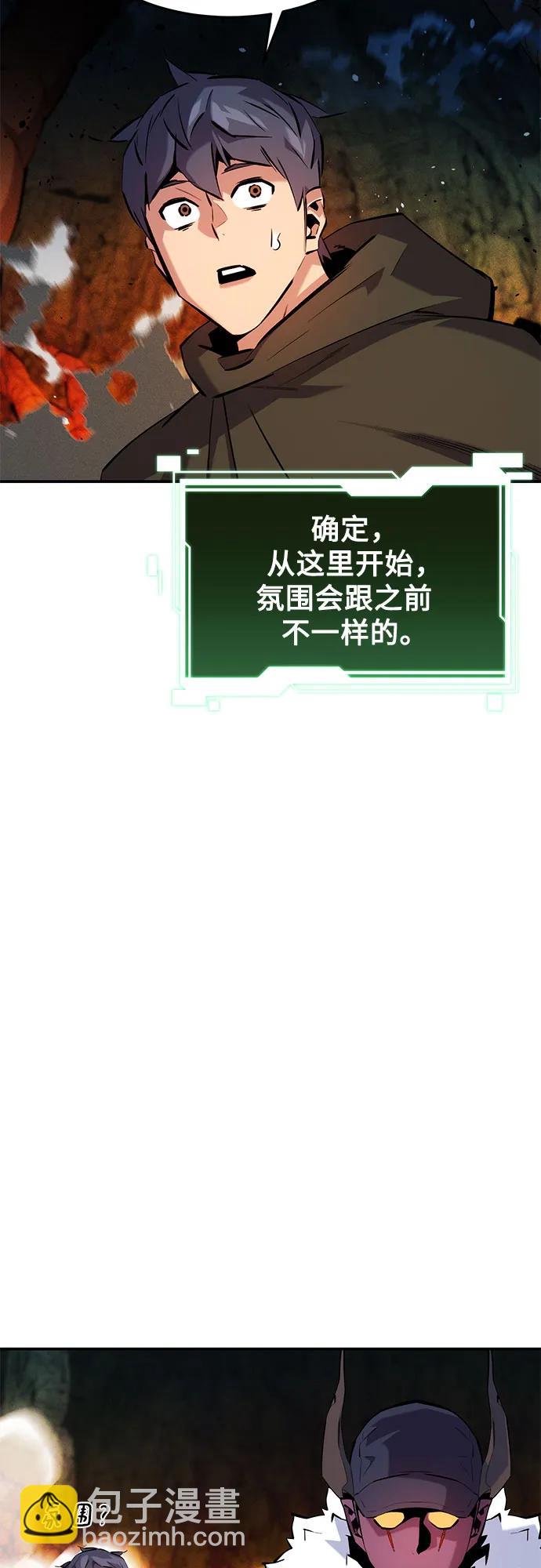 用分身自動狩獵 - [第152話] 訪客(1/2) - 8