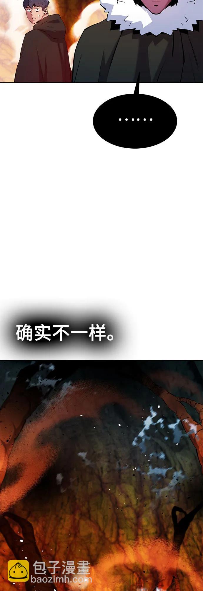 用分身自動狩獵 - [第152話] 訪客(1/2) - 1