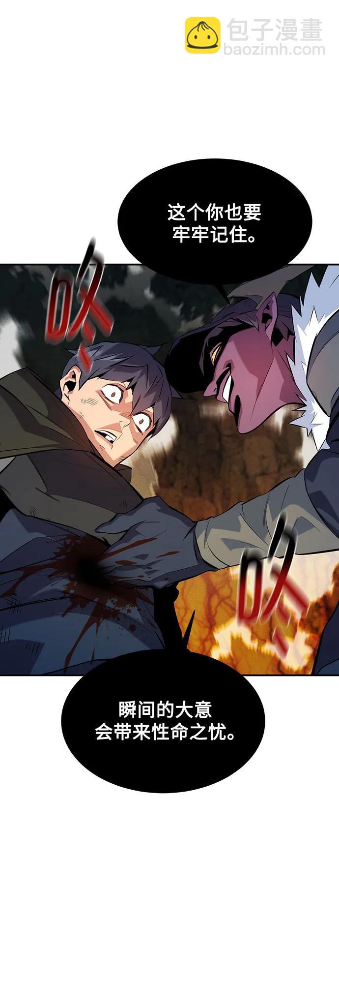 用分身自動狩獵 - [第152話] 訪客(1/2) - 3