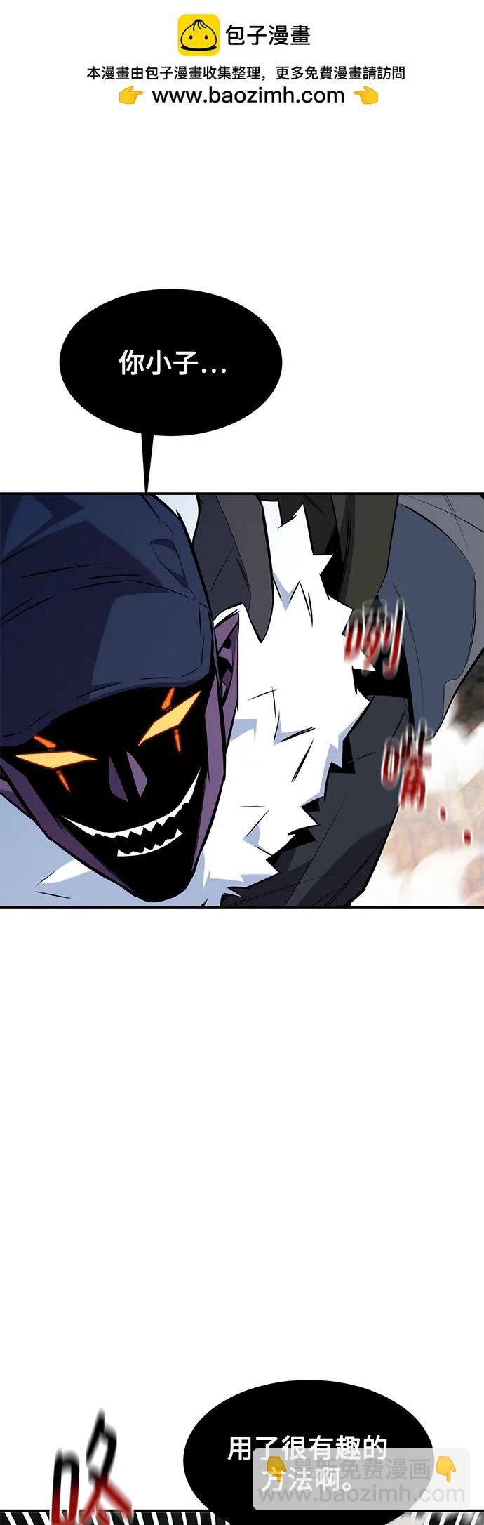 用分身自動狩獵 - [第152話] 訪客(1/2) - 2