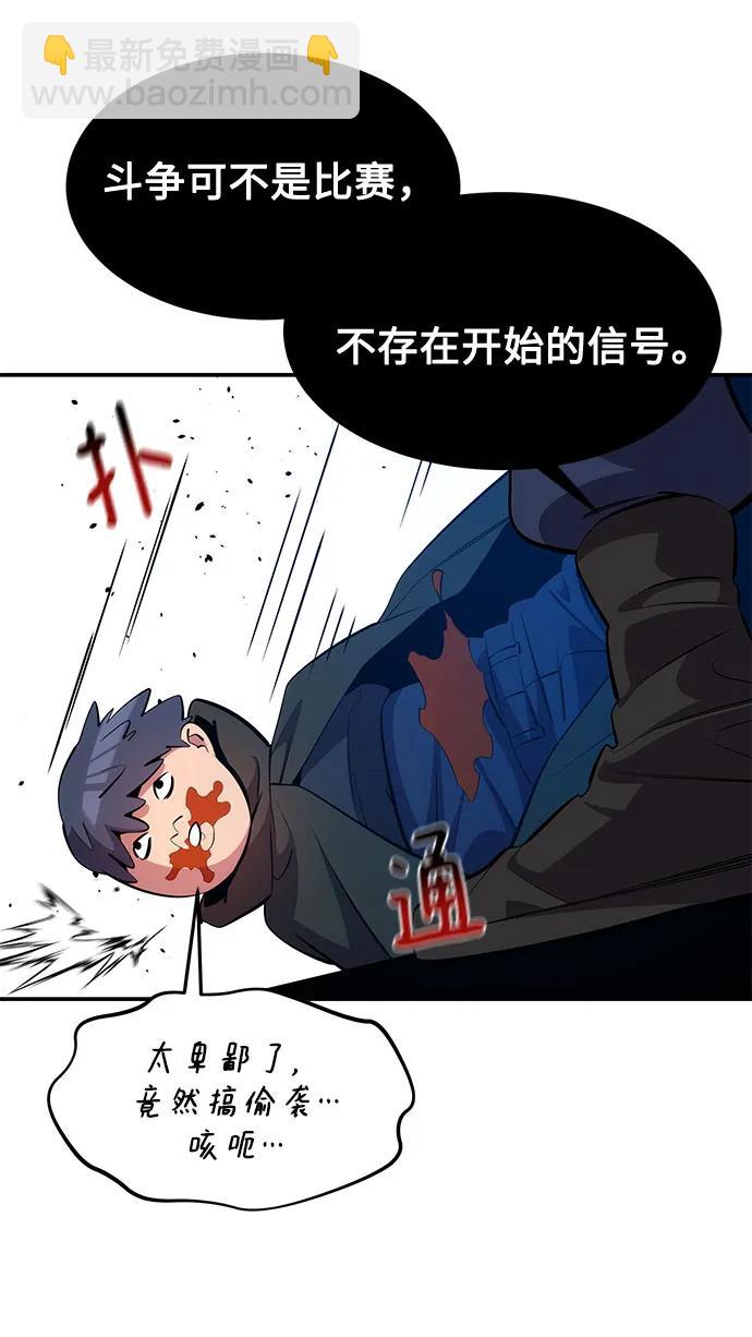 用分身自動狩獵 - [第152話] 訪客(1/2) - 4