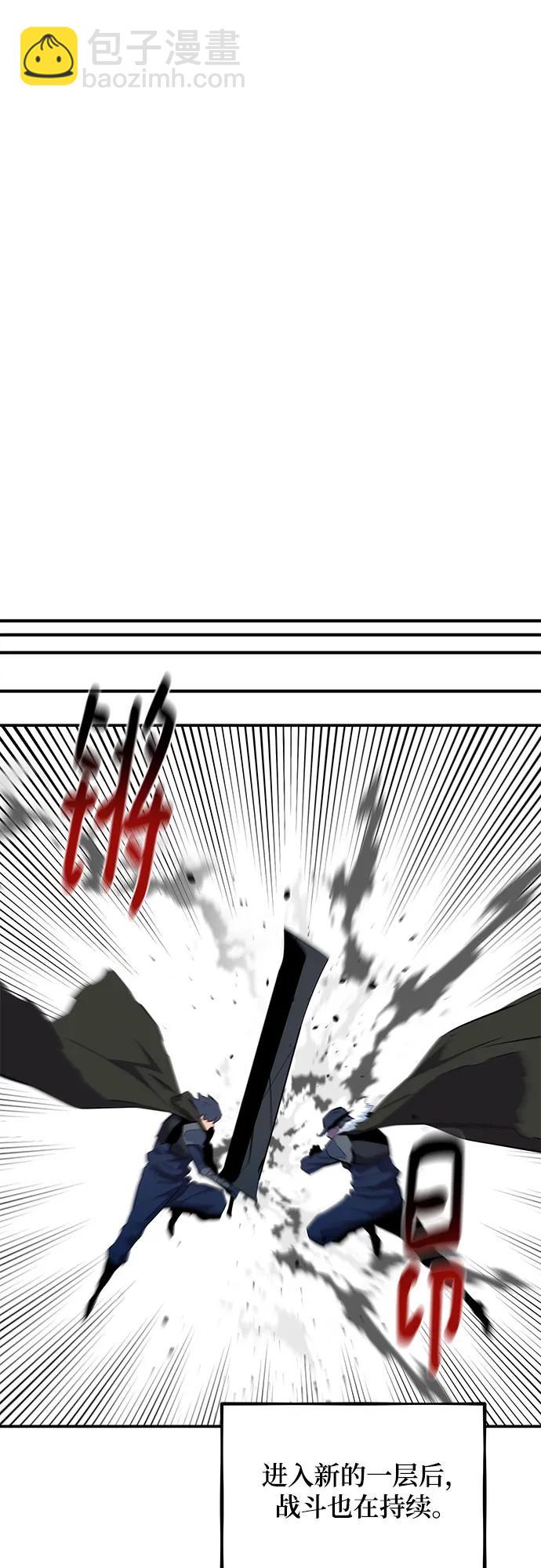 用分身自動狩獵 - [第152話] 訪客(1/2) - 5