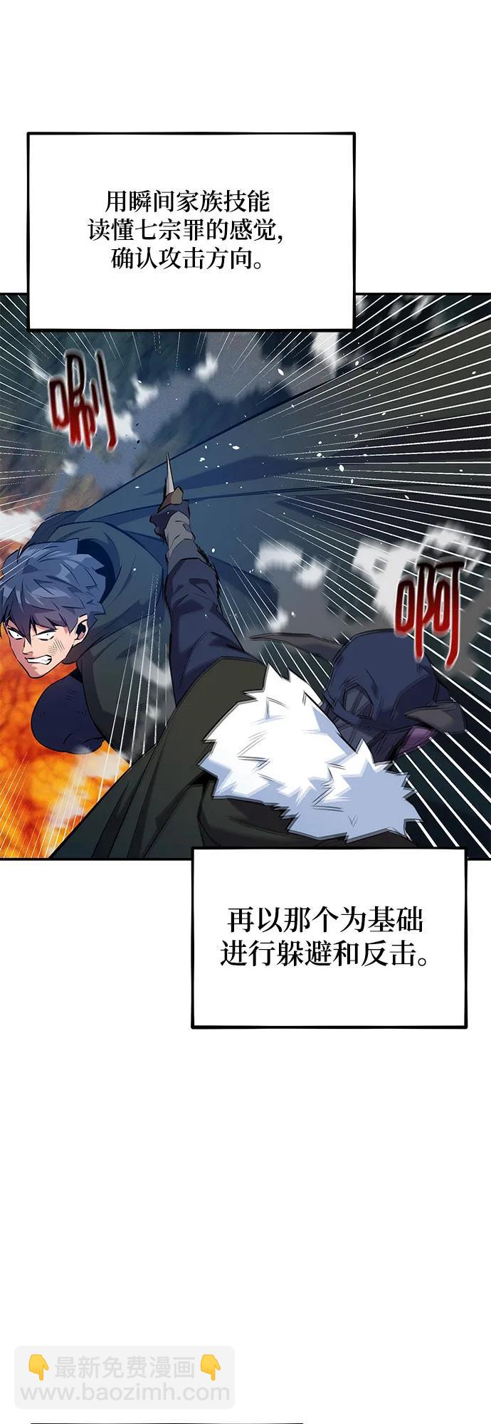 用分身自動狩獵 - [第152話] 訪客(1/2) - 7