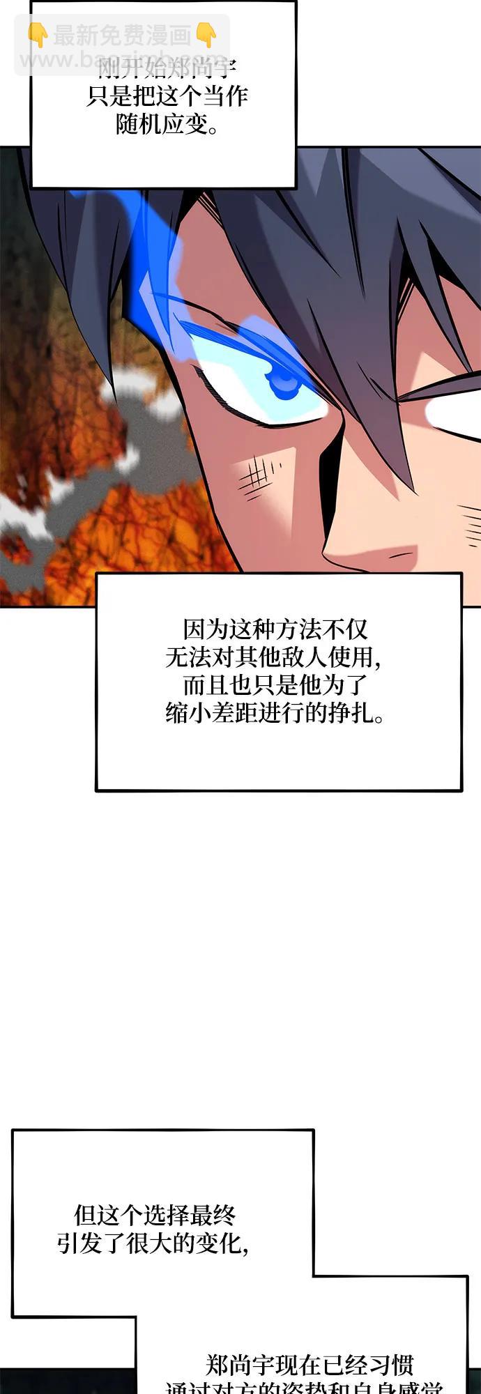 用分身自動狩獵 - [第152話] 訪客(1/2) - 8