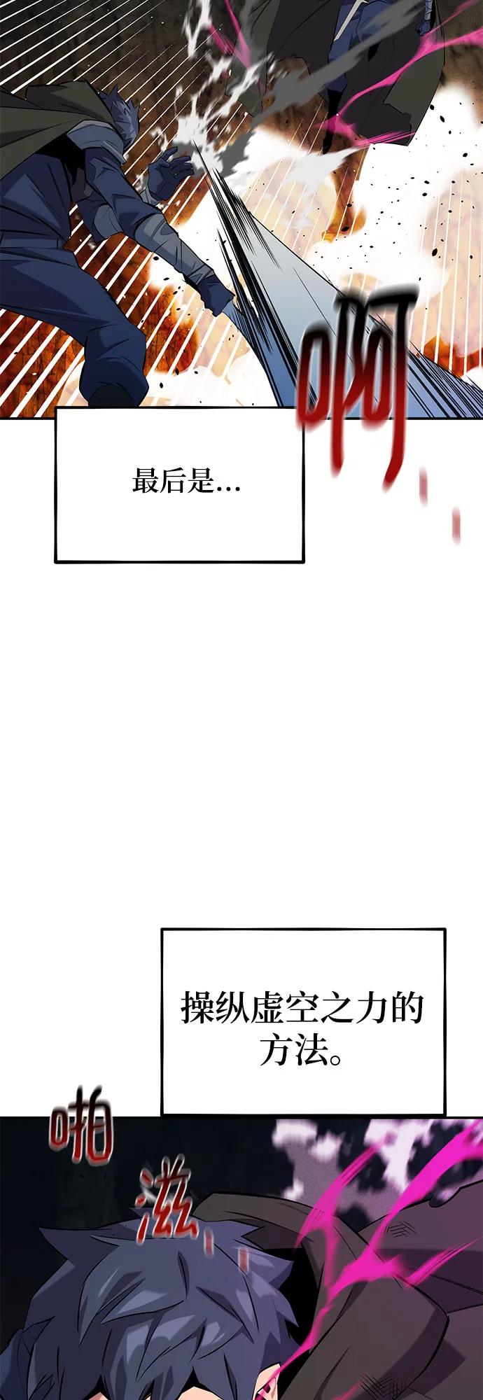 用分身自動狩獵 - [第152話] 訪客(1/2) - 3