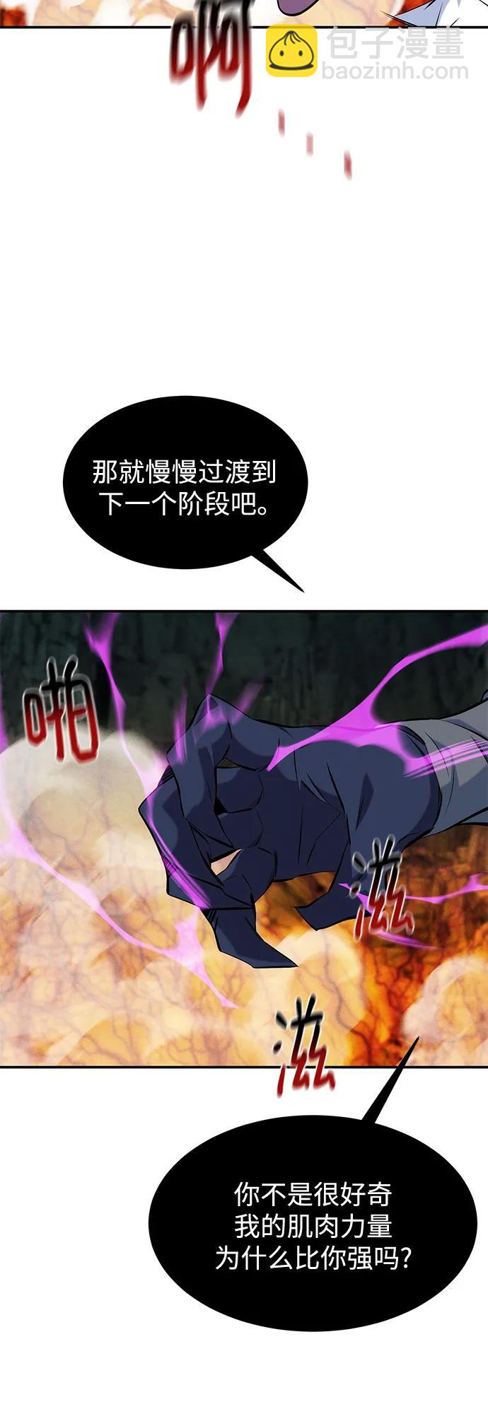 用分身自動狩獵 - [第152話] 訪客(1/2) - 5