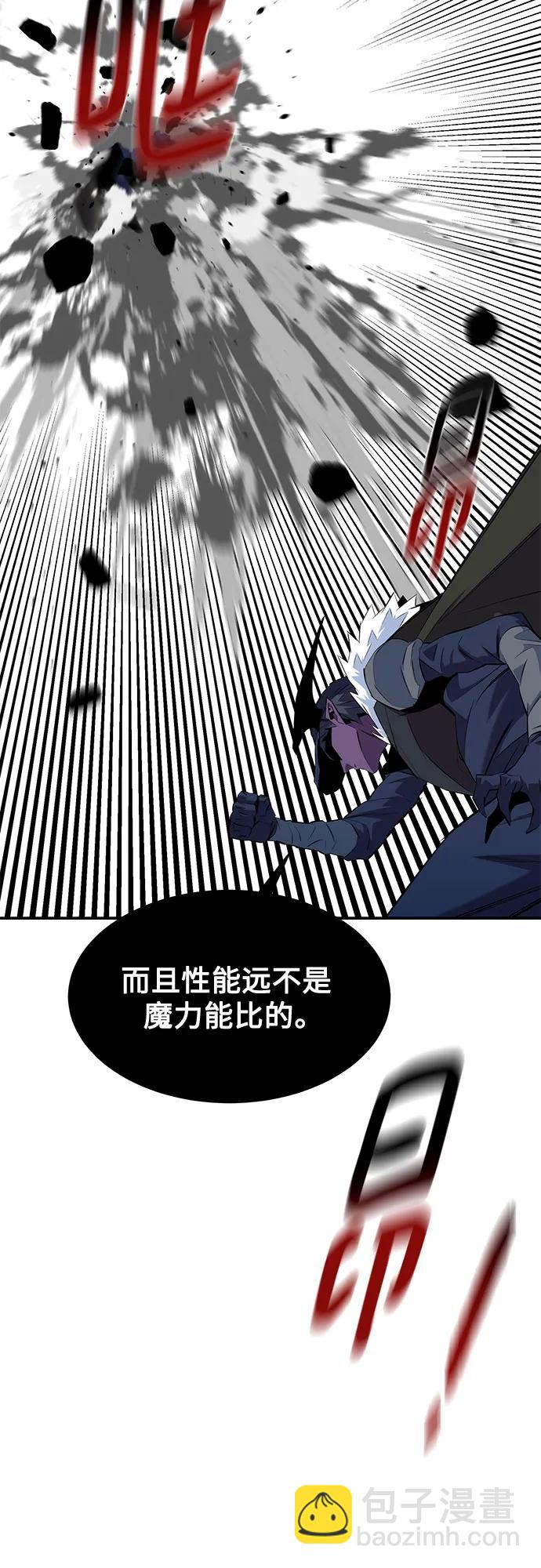 用分身自動狩獵 - [第152話] 訪客(1/2) - 1