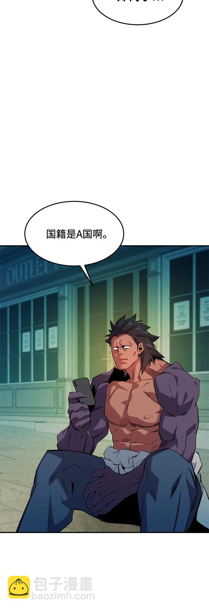 用分身自動狩獵 - [第152話] 訪客(1/2) - 3