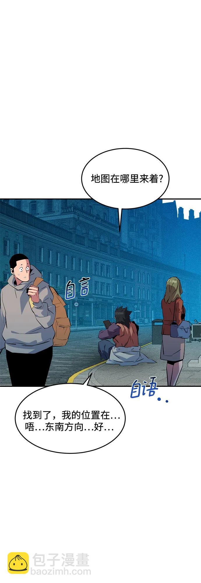 用分身自動狩獵 - [第152話] 訪客(1/2) - 4