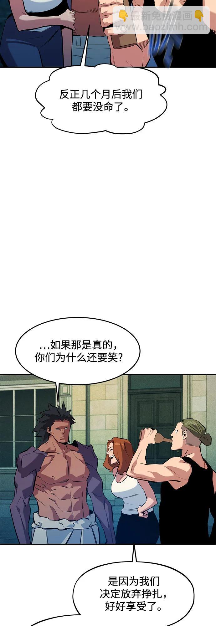 用分身自動狩獵 - [第152話] 訪客(1/2) - 7