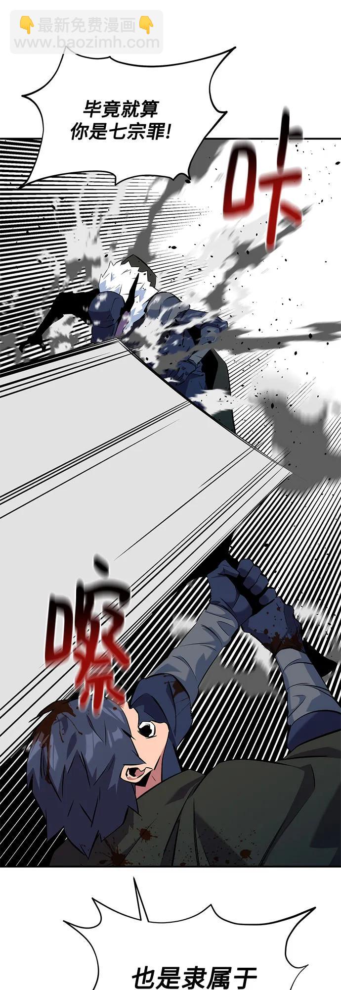 用分身自動狩獵 - [第152話] 訪客(1/2) - 4