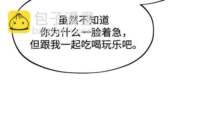 用分身自動狩獵 - [第152話] 訪客(1/2) - 8