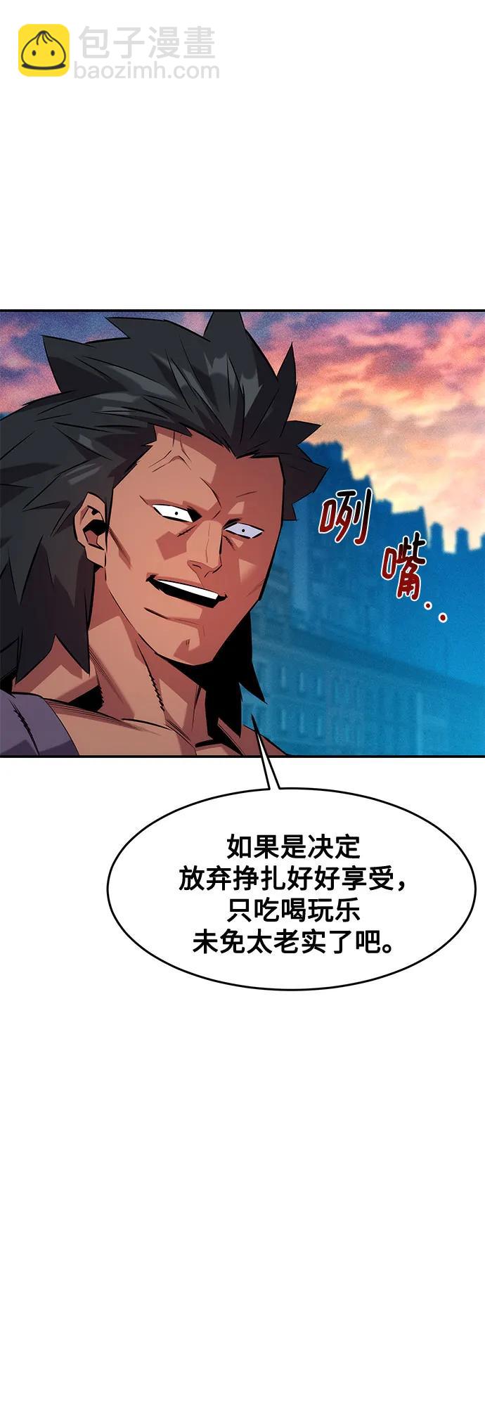 用分身自動狩獵 - [第152話] 訪客(1/2) - 1