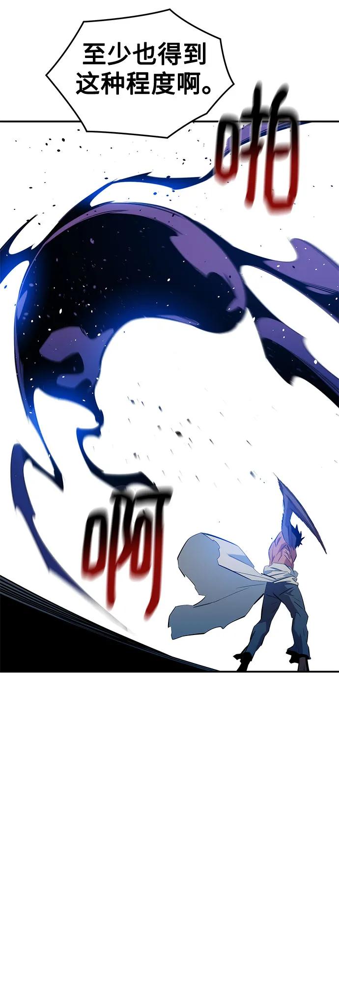 用分身自動狩獵 - [第152話] 訪客(1/2) - 2