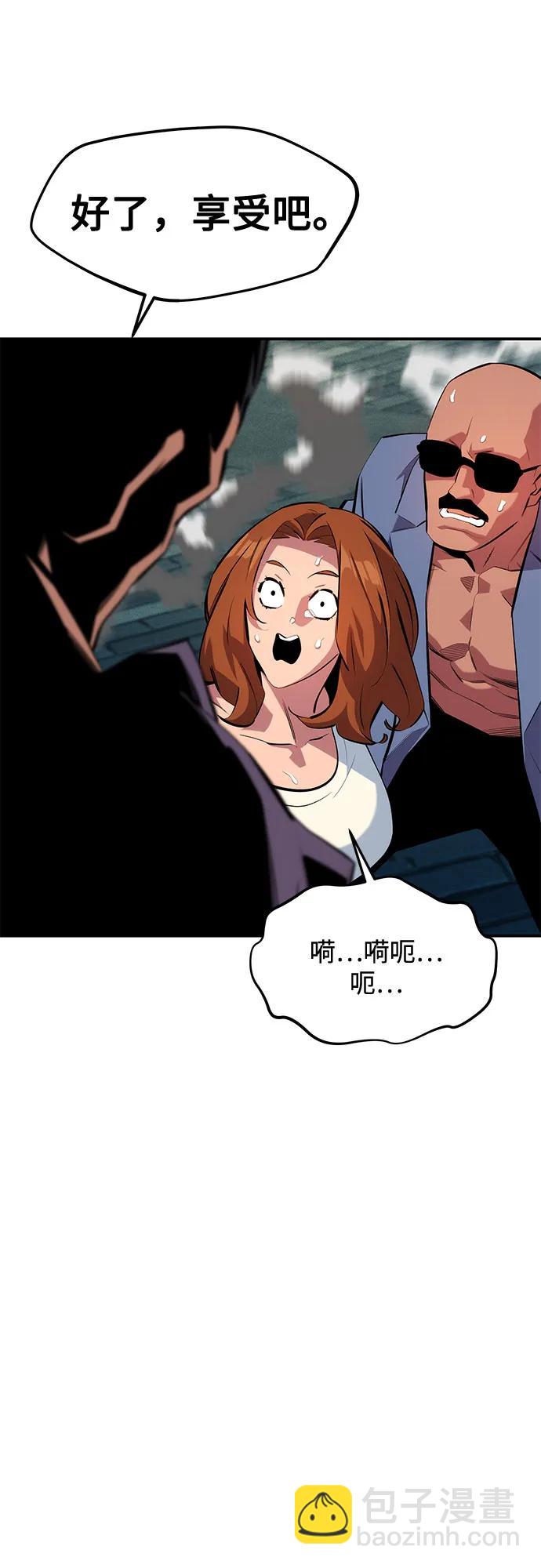 用分身自動狩獵 - [第152話] 訪客(1/2) - 4