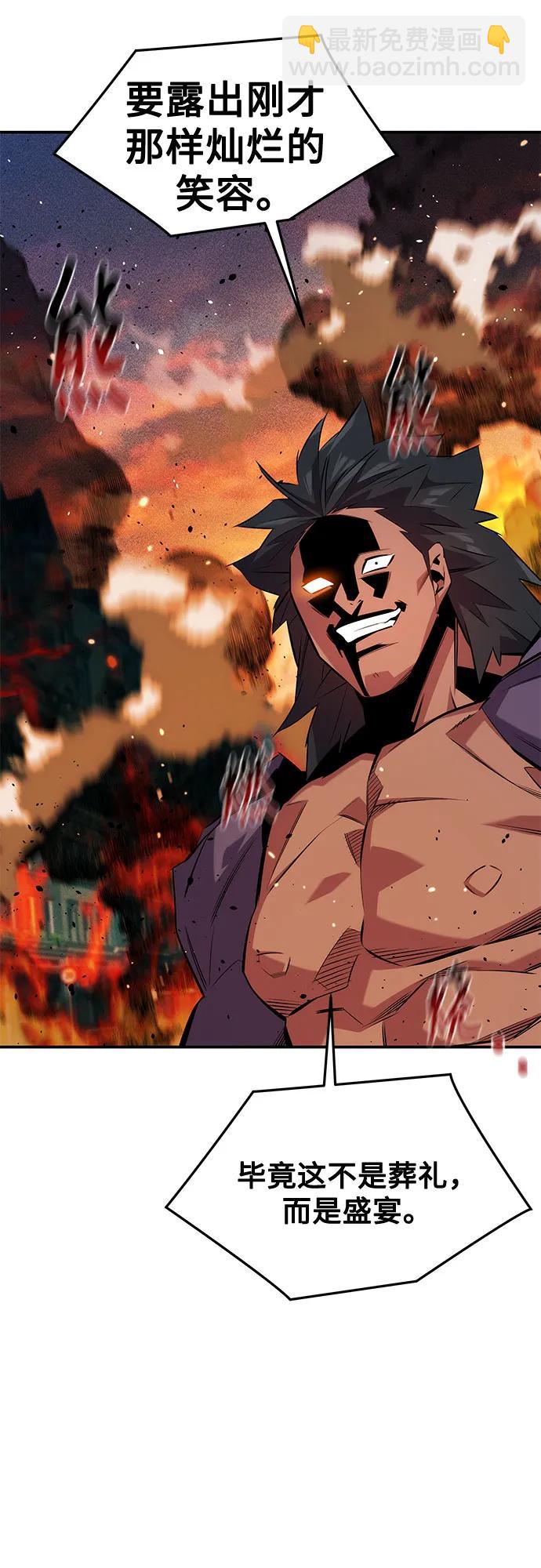 用分身自動狩獵 - [第152話] 訪客(1/2) - 5