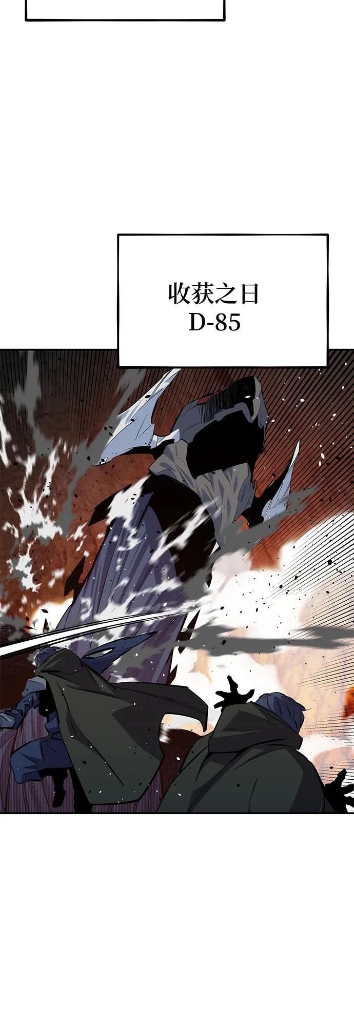 用分身自動狩獵 - [第152話] 訪客(1/2) - 7