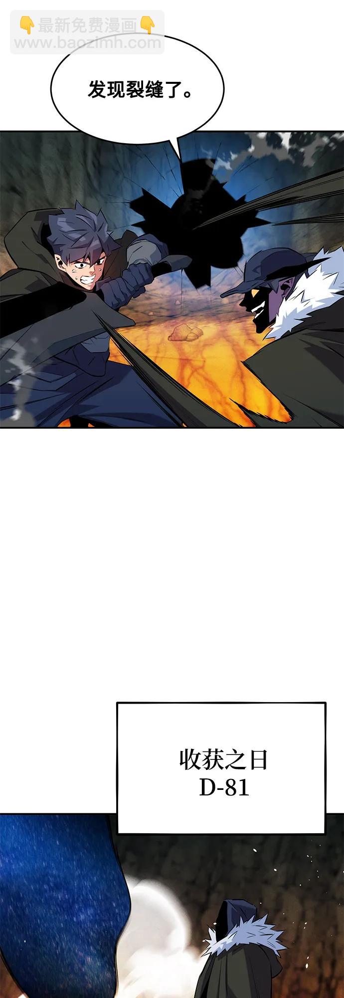 用分身自動狩獵 - [第152話] 訪客(1/2) - 8