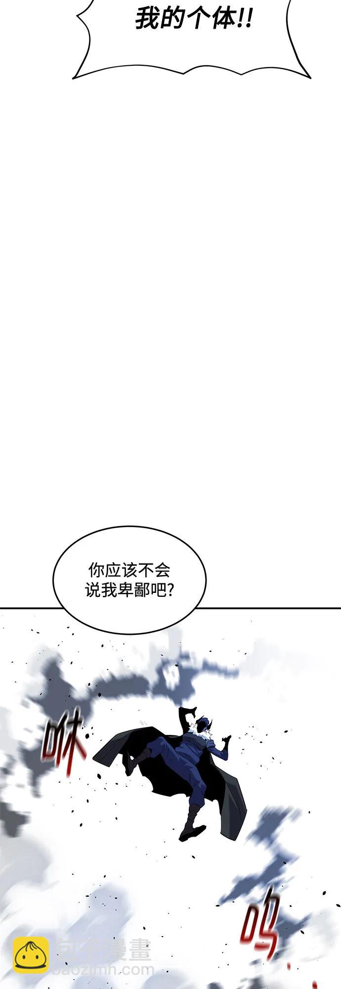 用分身自動狩獵 - [第152話] 訪客(1/2) - 5