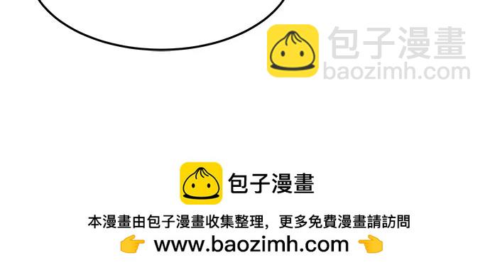 用分身自動狩獵 - [第152話] 訪客(1/2) - 2