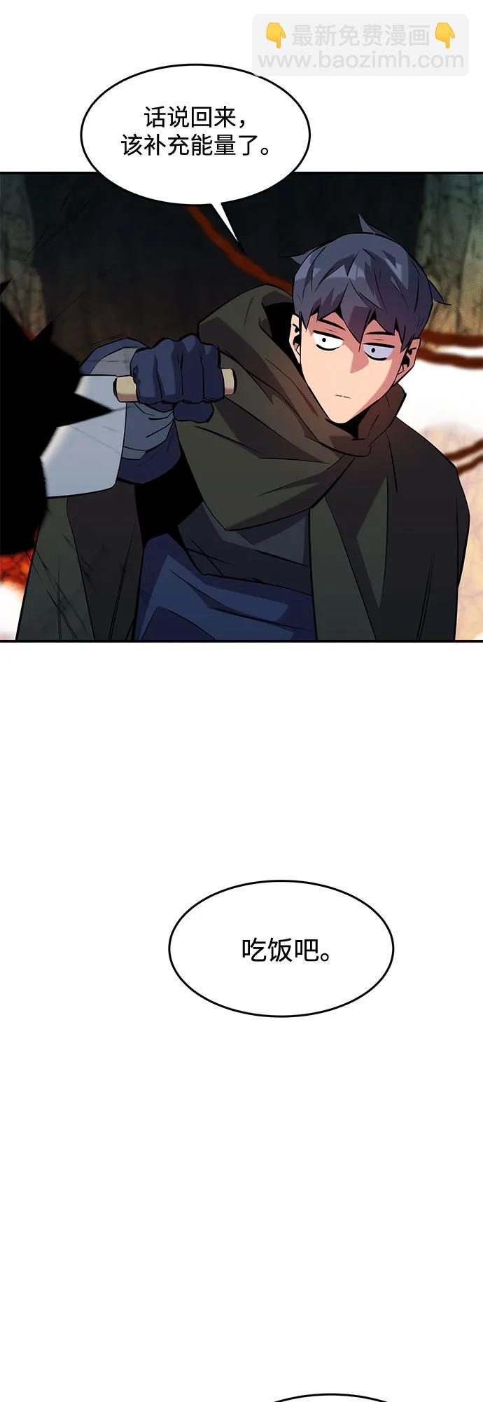 用分身自動狩獵 - [第152話] 訪客(2/2) - 4