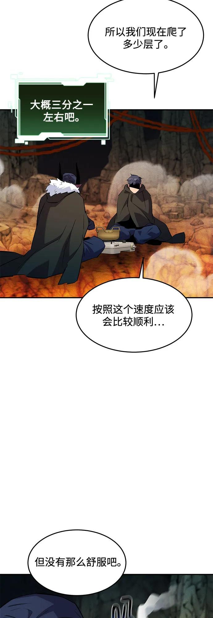 用分身自動狩獵 - [第152話] 訪客(2/2) - 5