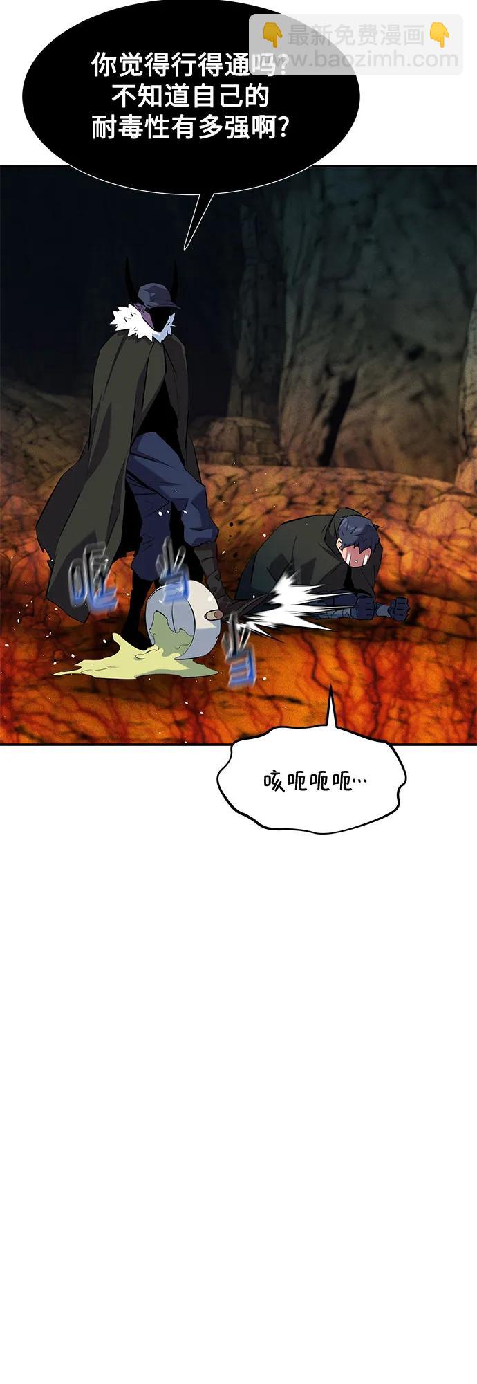 用分身自動狩獵 - [第152話] 訪客(2/2) - 4