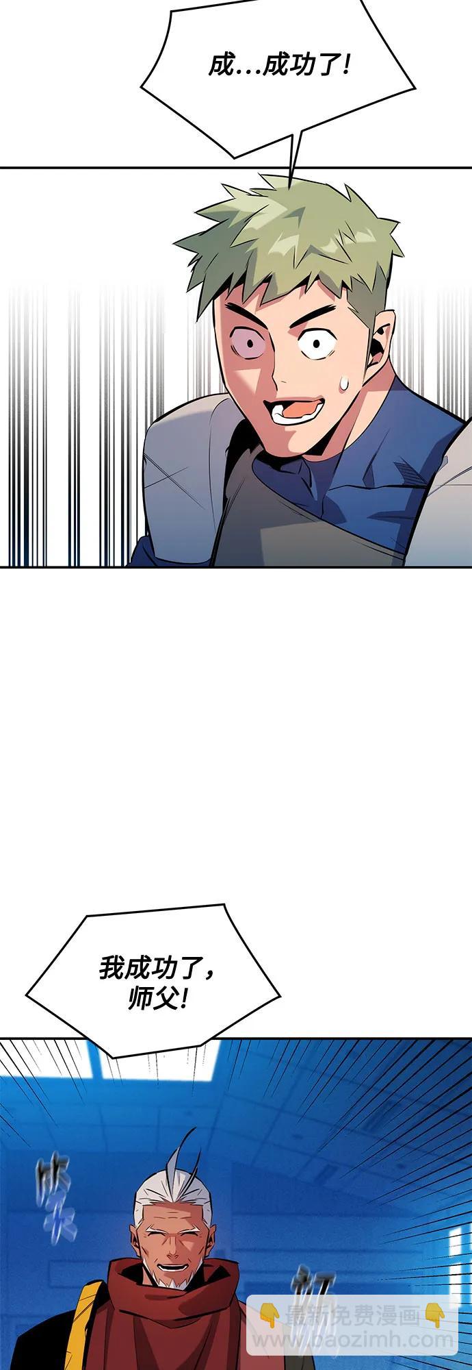 用分身自動狩獵 - [第152話] 訪客(2/2) - 1