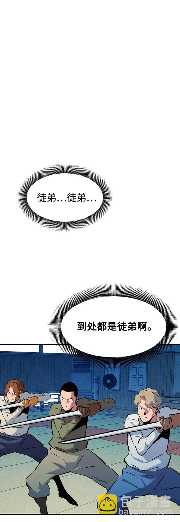 用分身自動狩獵 - [第152話] 訪客(2/2) - 4