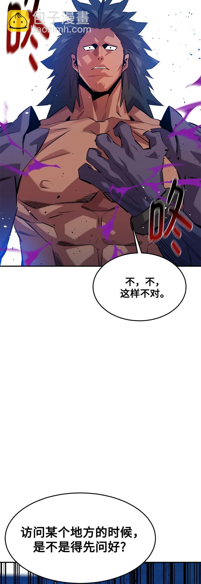 用分身自動狩獵 - [第152話] 訪客(2/2) - 2