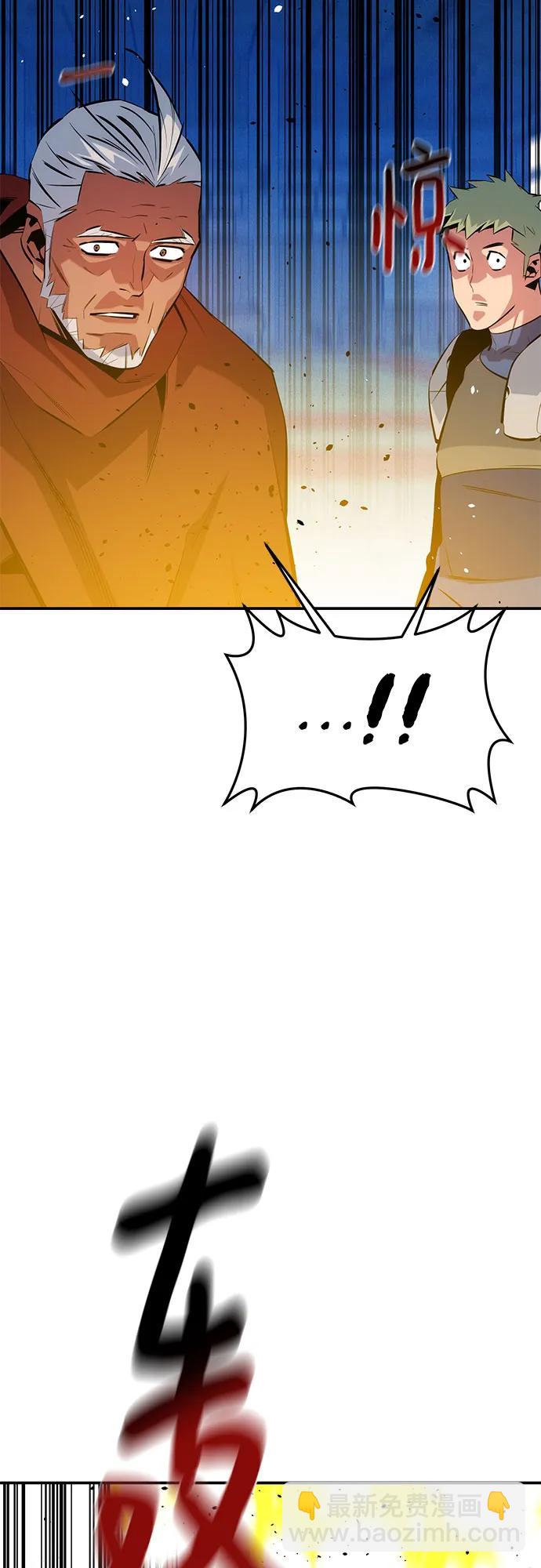 用分身自動狩獵 - [第152話] 訪客(2/2) - 3