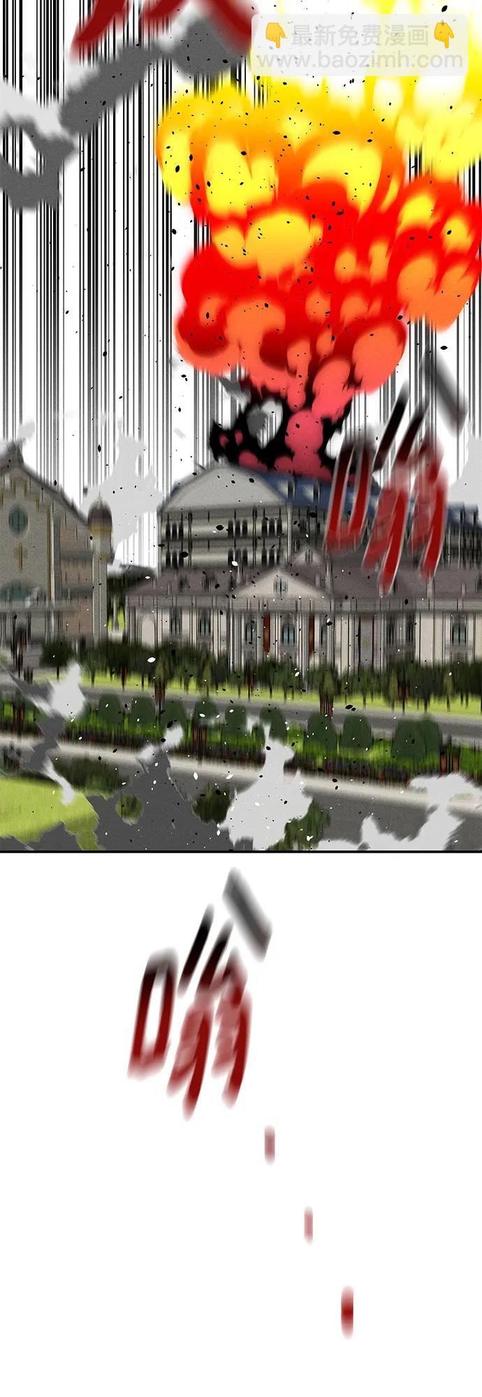 用分身自動狩獵 - [第152話] 訪客(2/2) - 4